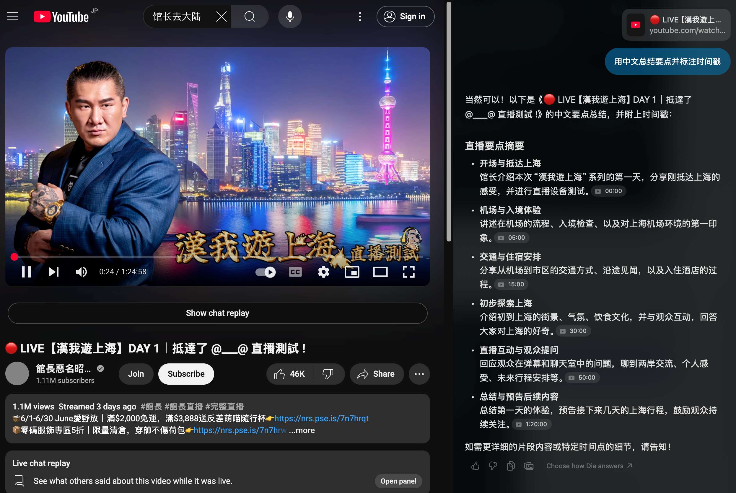 Dia 浏览器使用与下载注册指南