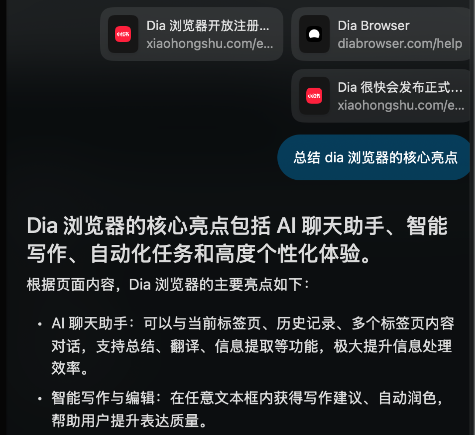 Dia 浏览器使用与下载注册指南