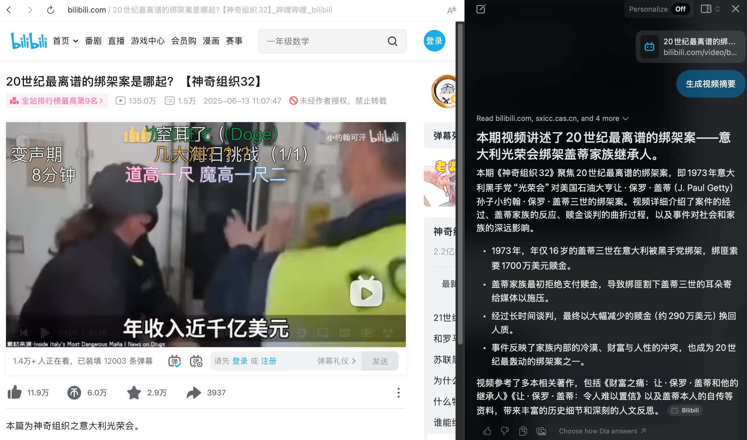 Dia 浏览器使用与下载注册指南